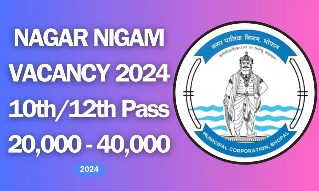 MP Nagar Nigam Vacancy 2024

